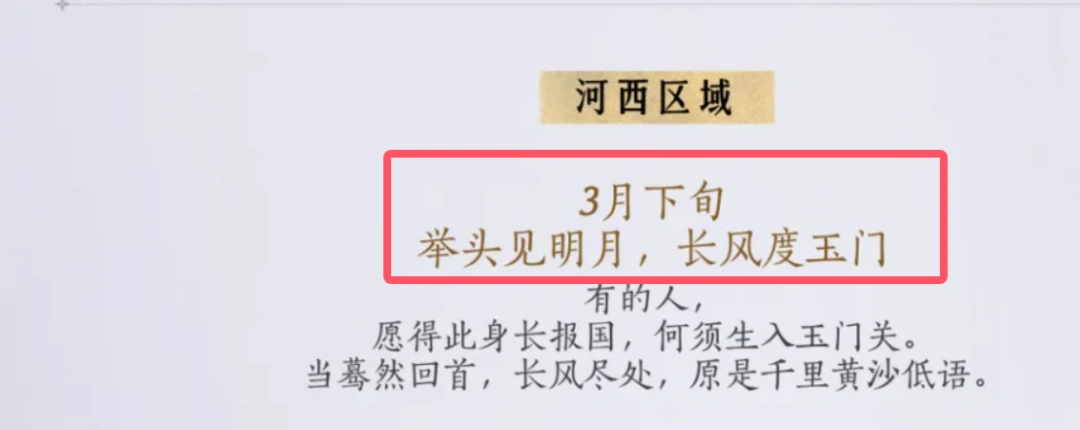 燕云十六声,郭昕,玉门关,燕云十六声