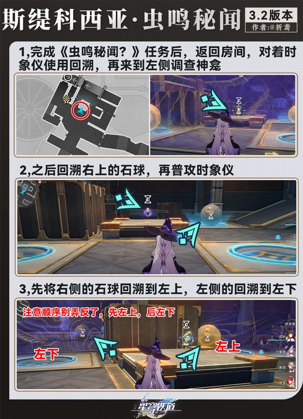 原神,崩坏：星穹铁道,龙骸古城,宝箱收集,星穹铁道