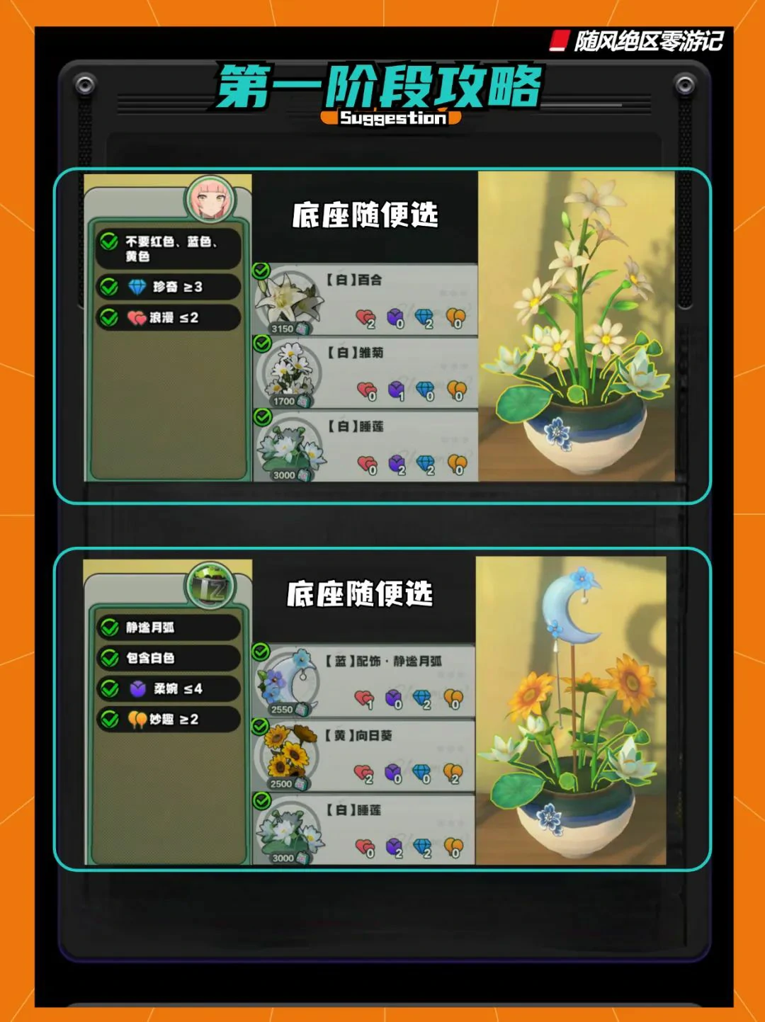 崩坏：星穹铁道,绝区零