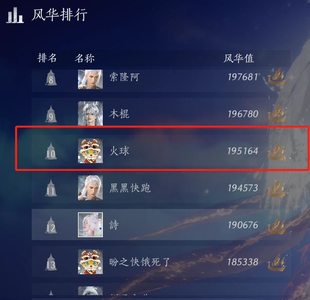 燕云十六声,主播,土豪,燕云十六声