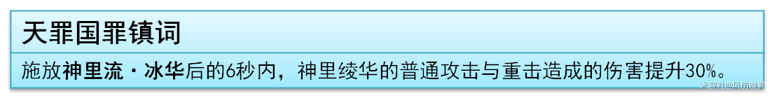原神,原神,V5.6,神里绫华,原神