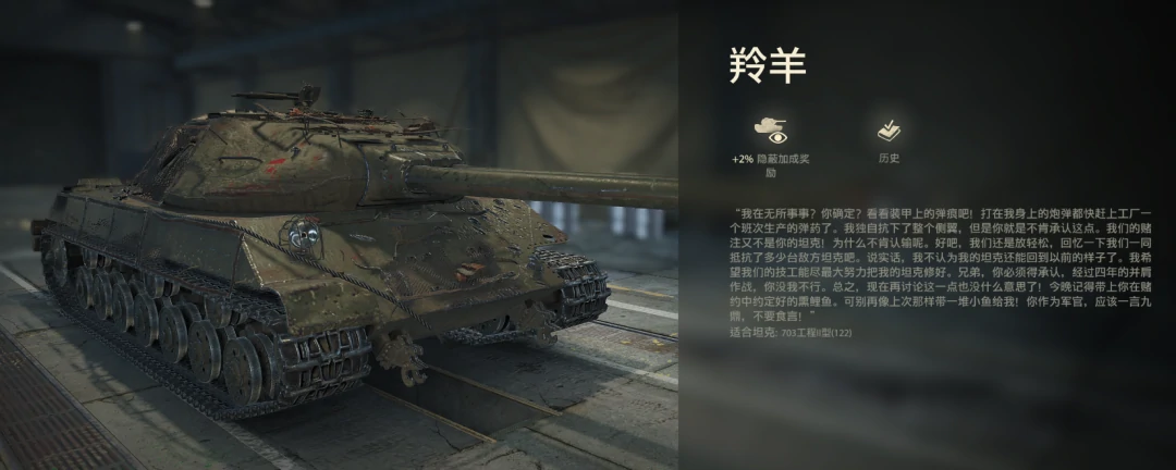 坦克世界,坦克世界