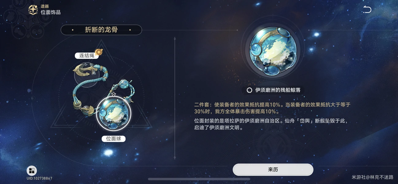 崩坏：星穹铁道,星穹铁道
