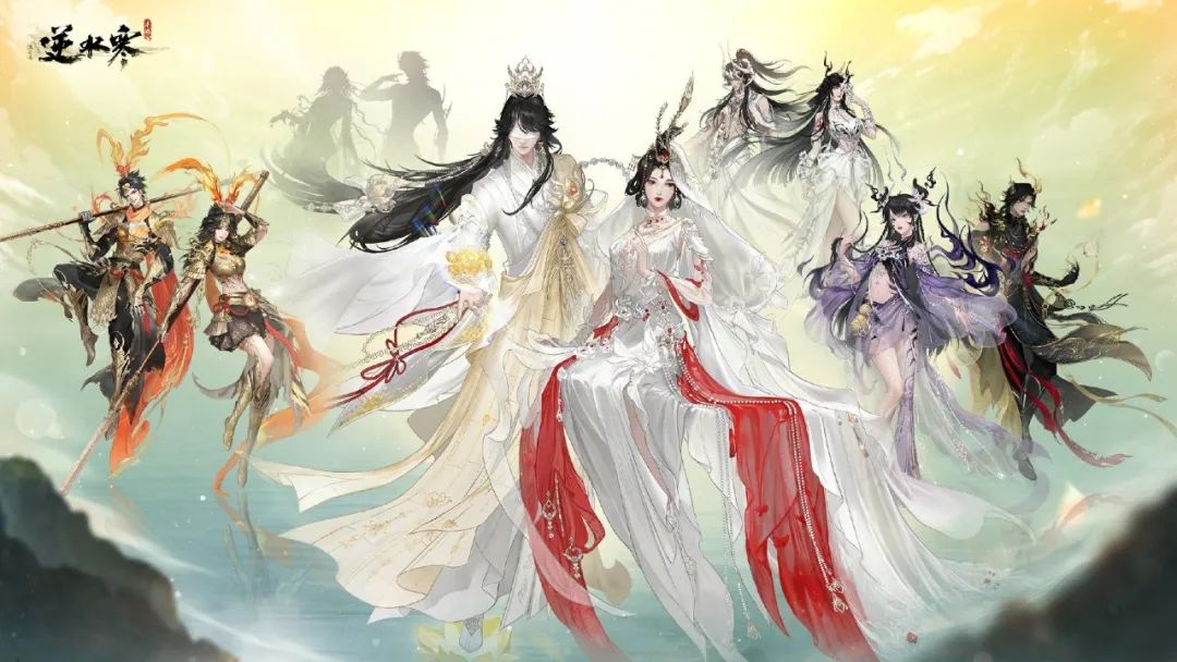 逆水寒手游,逆水寒