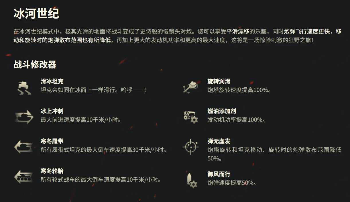 坦克,模式,开启,坦克世界