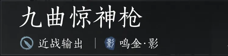 燕云十六声,燕云十六声