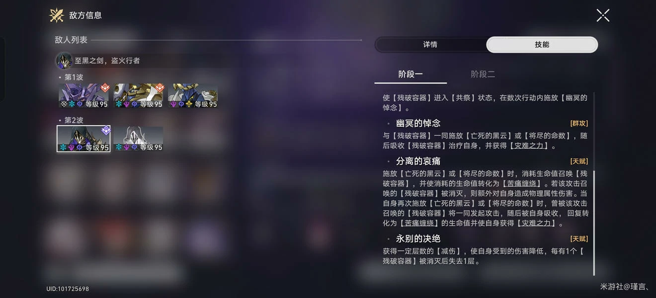 崩坏：星穹铁道,崩坏：星穹铁道,V3.2,盗火行者,星穹铁道
