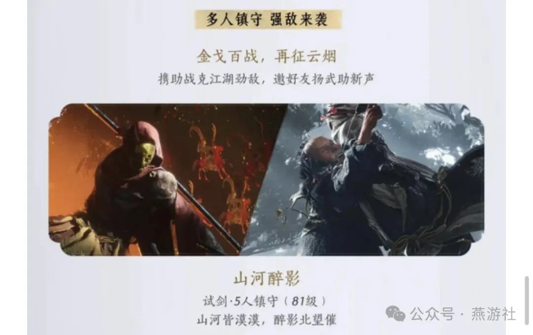 燕云十六声,燕云十六声