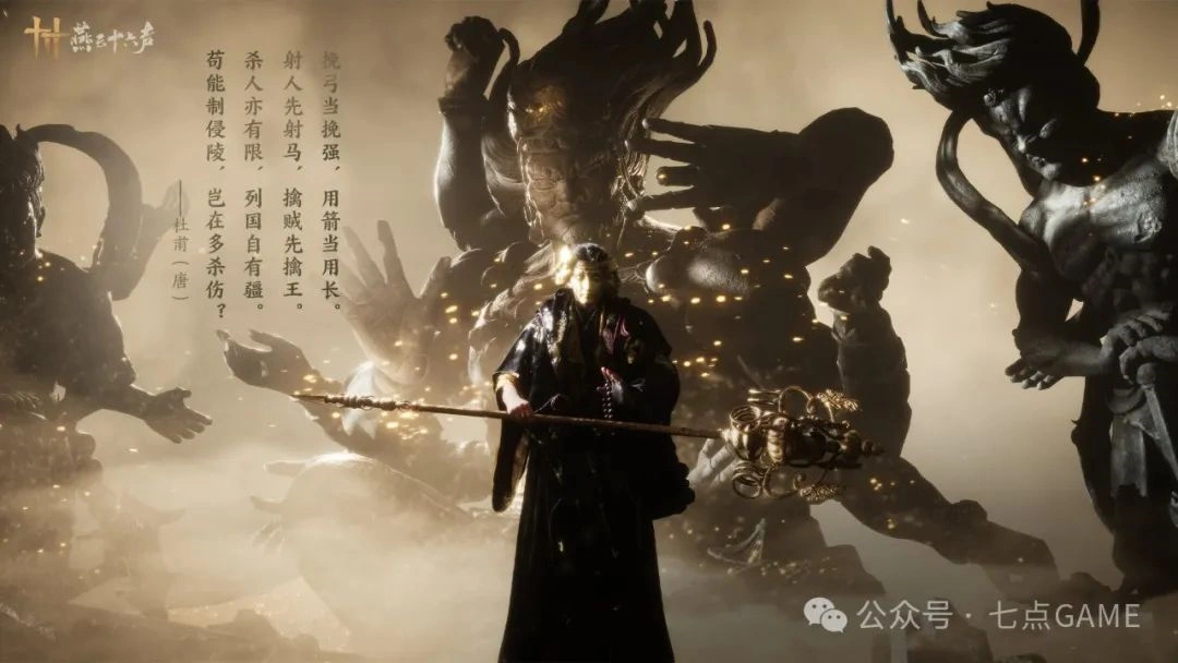 燕云十六声,燕云十六声
