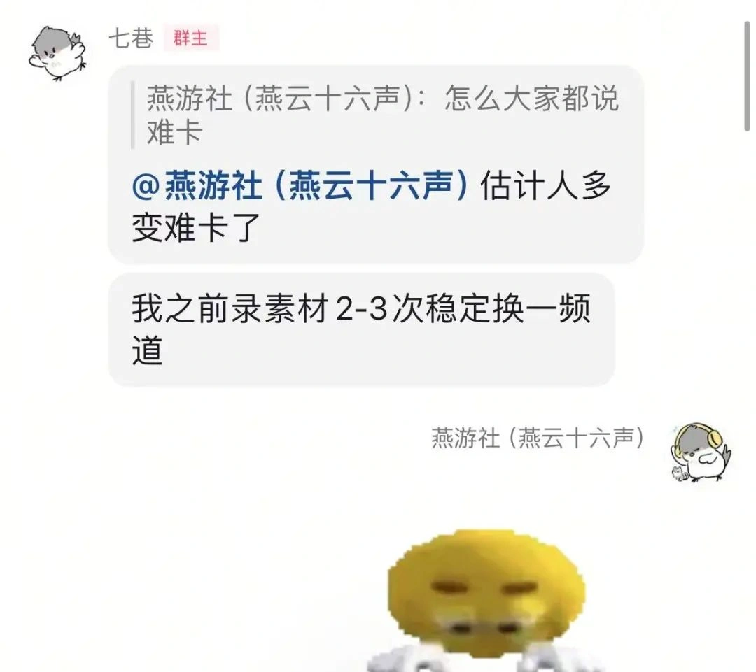 燕云十六声,觉障林,陌刀,燕云十六声