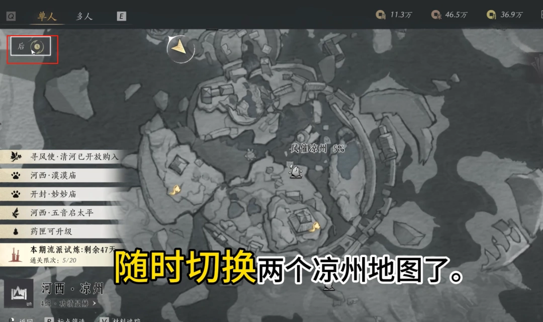 燕云十六声,燕云十六声