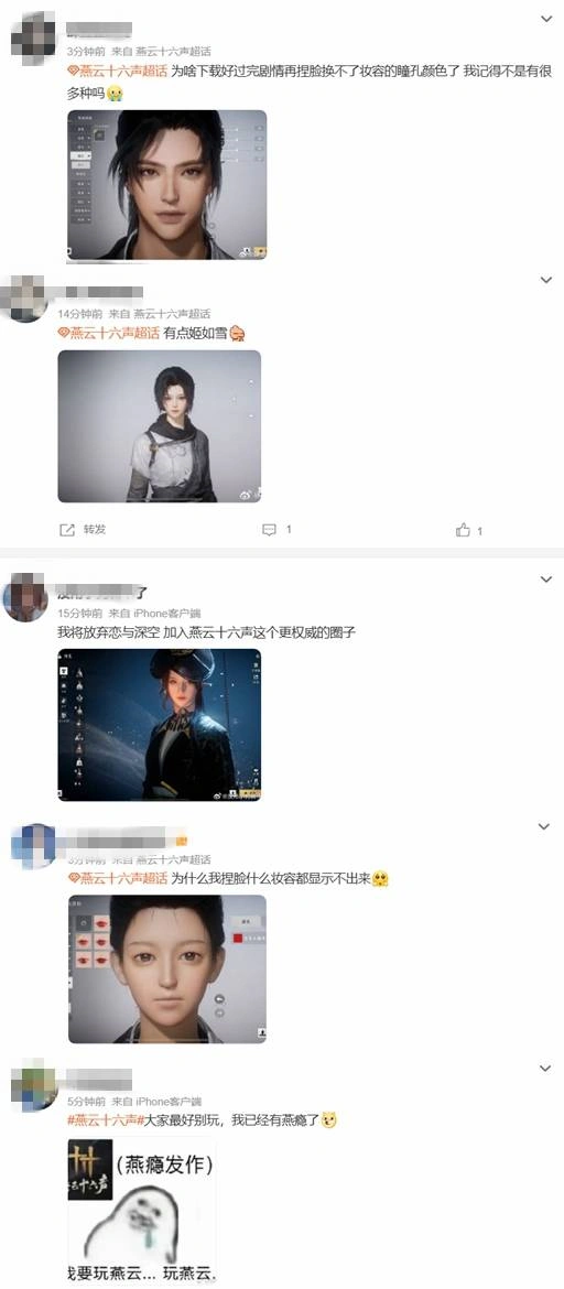 燕云十六声,燕云十六声