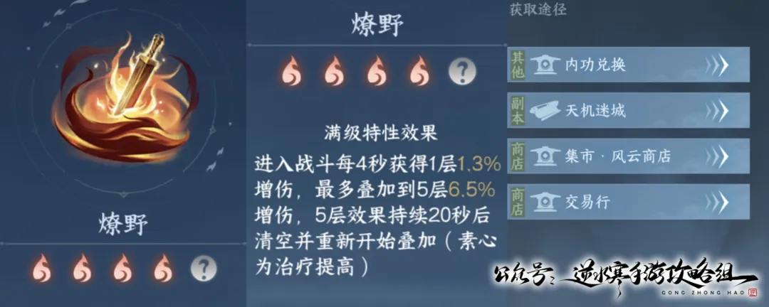 逆水寒手游,逆水寒