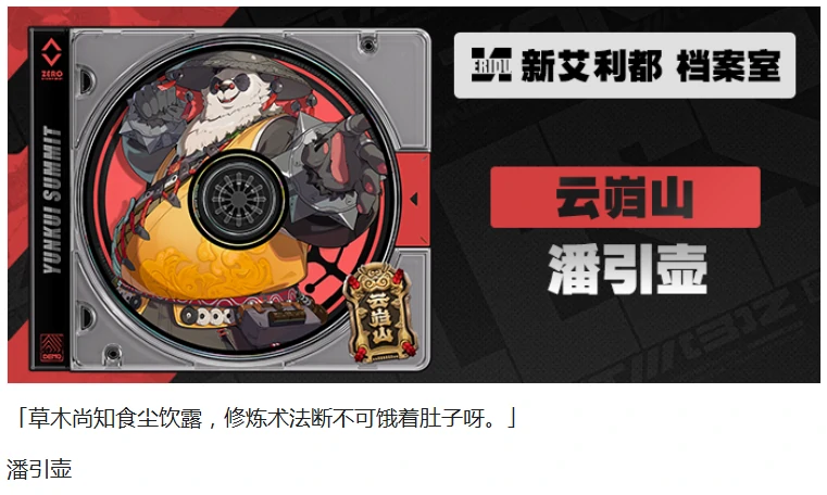 绝区零,绝区零