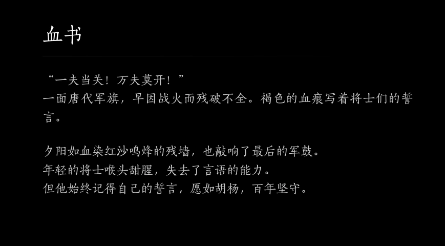 燕云十六声,河西,白头城,燕云十六声