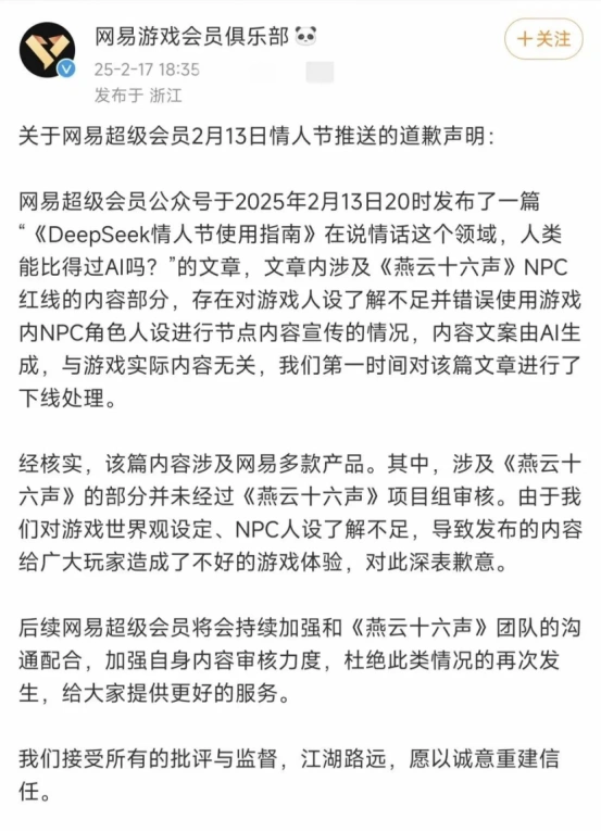 综合资讯,燕云十六声