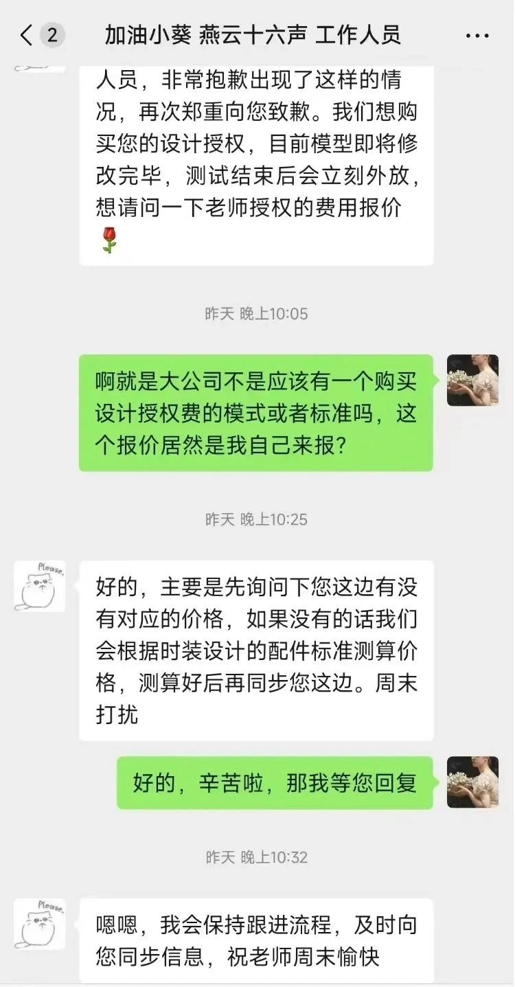 燕云十六声,燕云十六声
