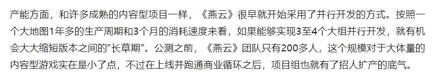 燕云十六声,剧情,玩家,燕云十六声