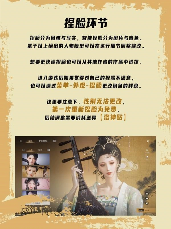 燕云十六声,燕云十六声