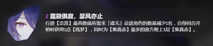 崩坏：星穹铁道,星铁,星魂,遐蝶
