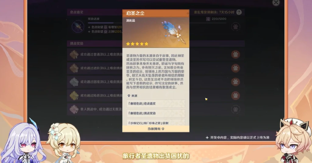 原神,幽境危战,常驻深渊,原神