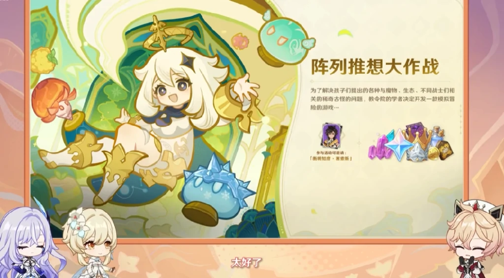 原神,兑换码,圣遗物,原神
