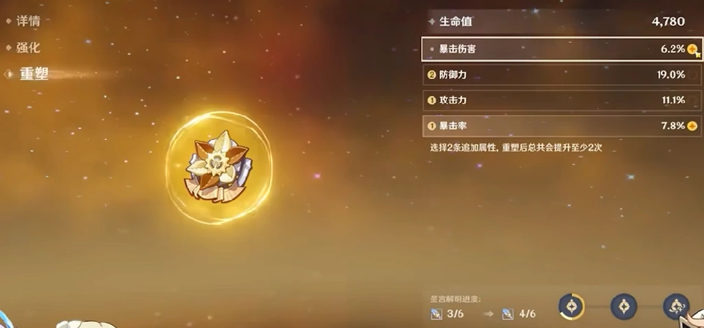 原神,圣遗物,毕业道具,原神
