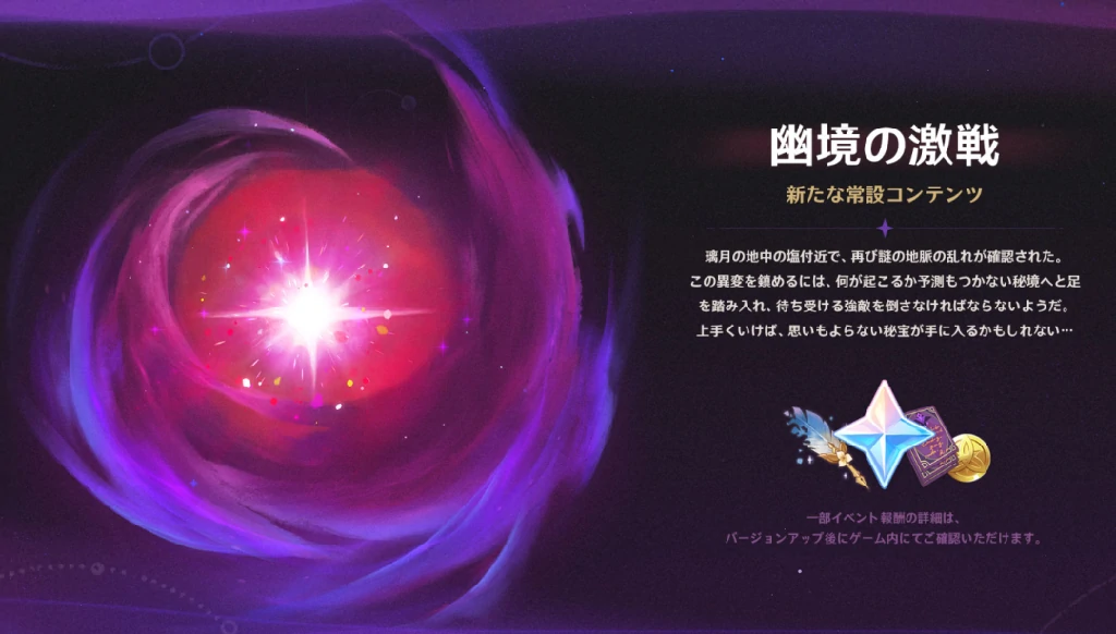原神,圣遗物,毕业道具,原神