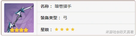 原神,珐露珊,配队,原神