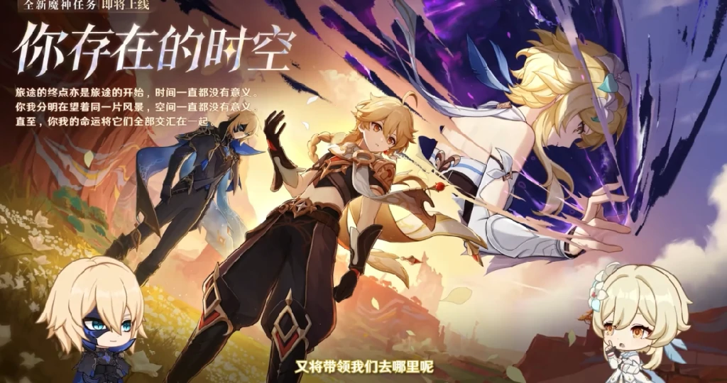 原神,幽境危战,常驻深渊,原神