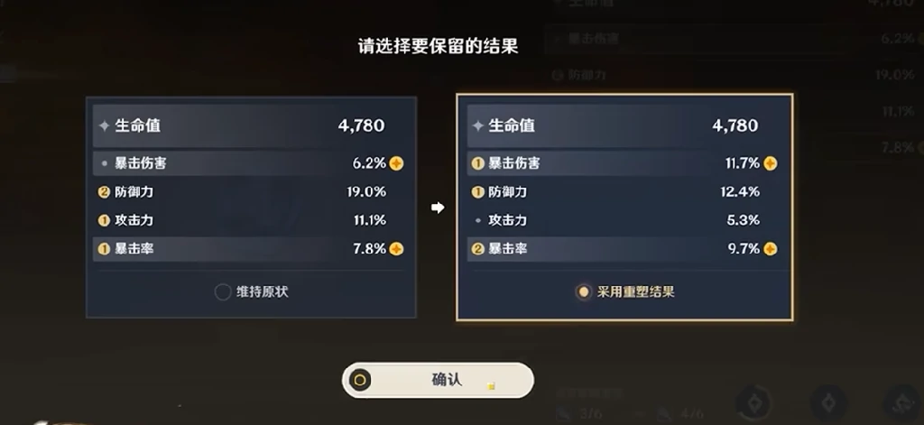 原神,圣遗物,毕业道具,原神