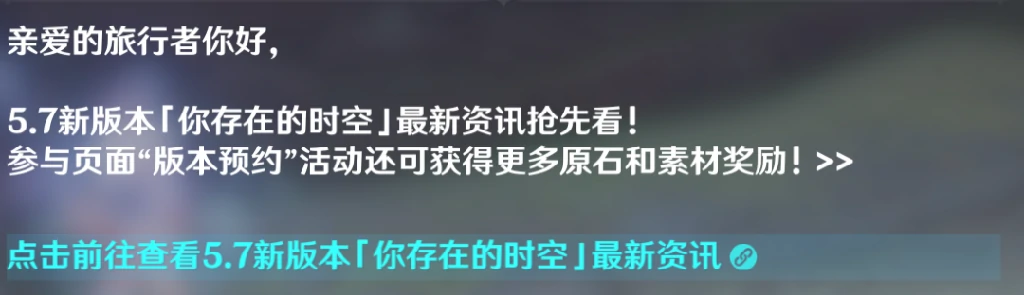 原神,前瞻,原石,五星抽取