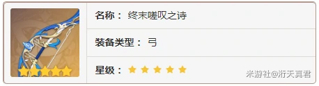 原神,珐露珊,配队,原神