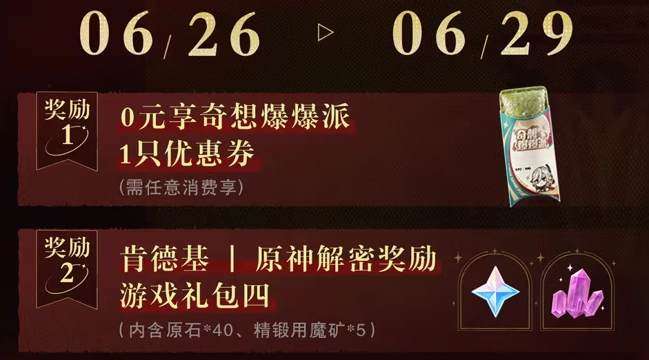 原神,原神