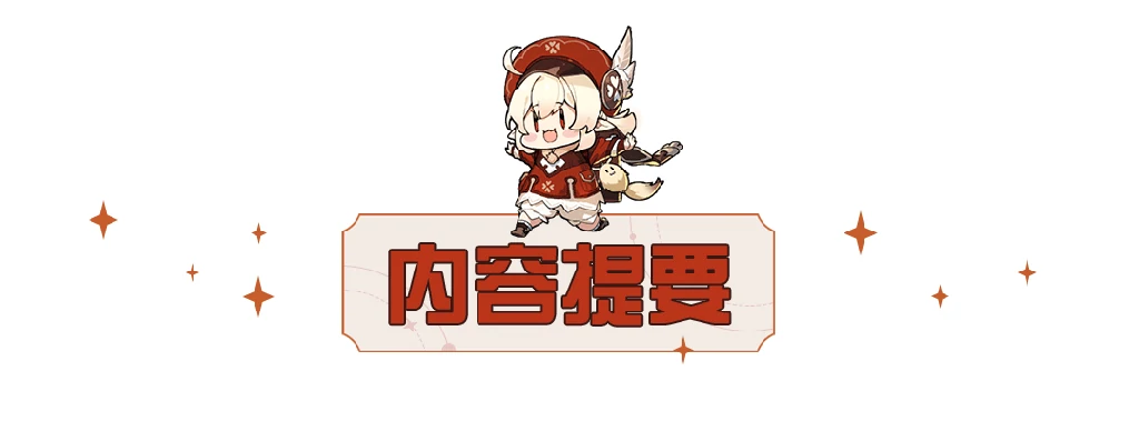 原神,原神