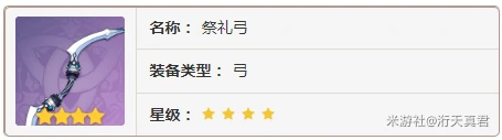 原神,珐露珊,配队,原神