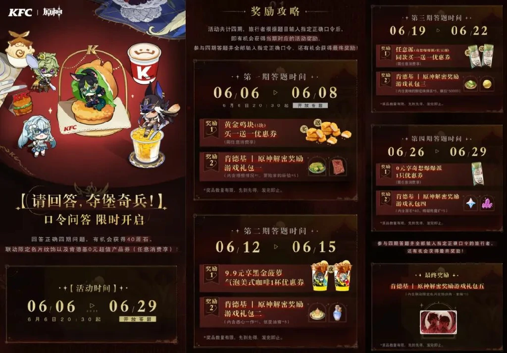 原神,原神