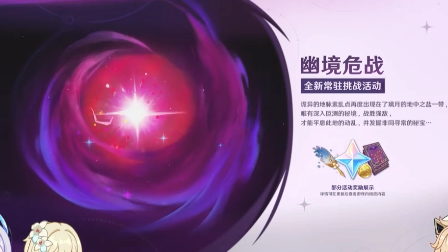 原神,兑换码,圣遗物,原神