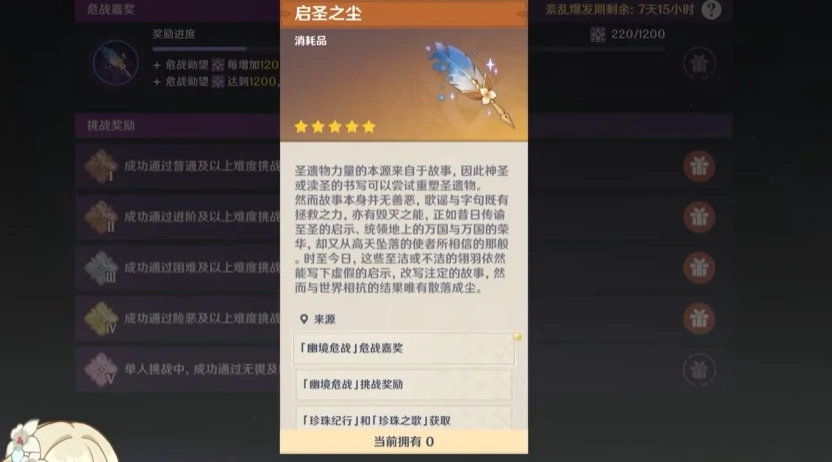 原神,兑换码,圣遗物,原神
