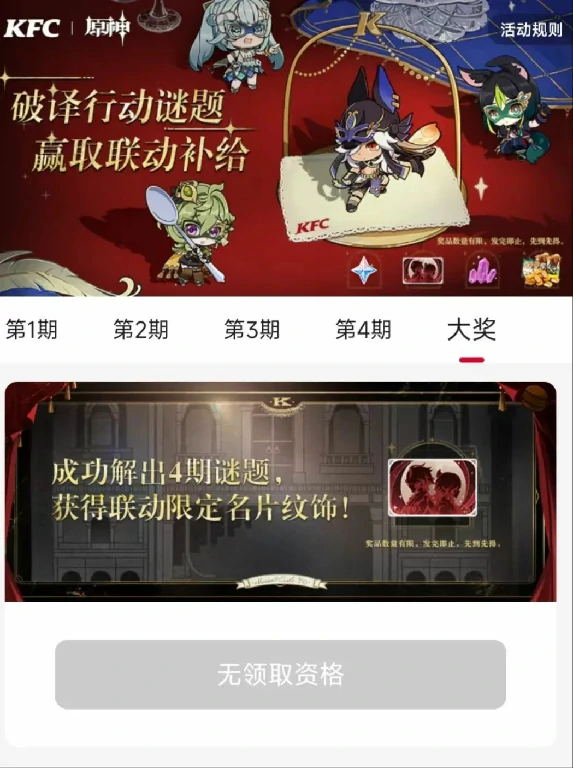 原神,前瞻,原石,五星抽取