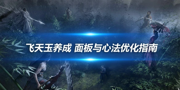 燕云十六声,攻略,技巧,燕云十六声