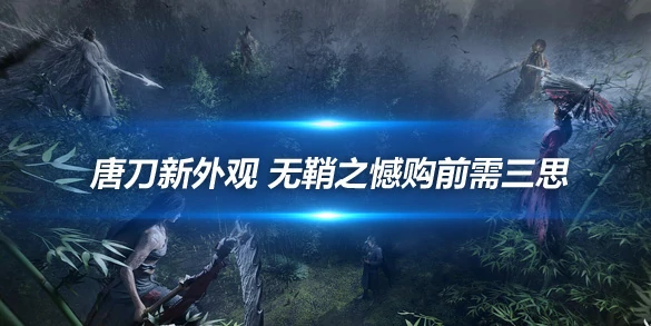 燕云十六声,攻略,技巧,燕云十六声