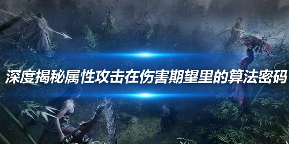 燕云十六声,攻略,技巧,燕云十六声