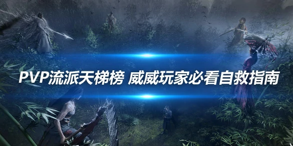 燕云十六声 攻略 技巧 燕云十六声