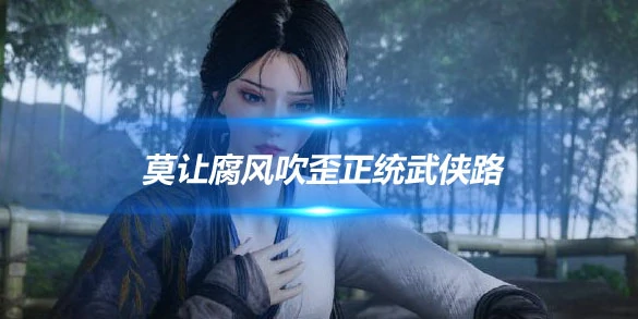 燕云十六声,攻略,技巧,燕云十六声