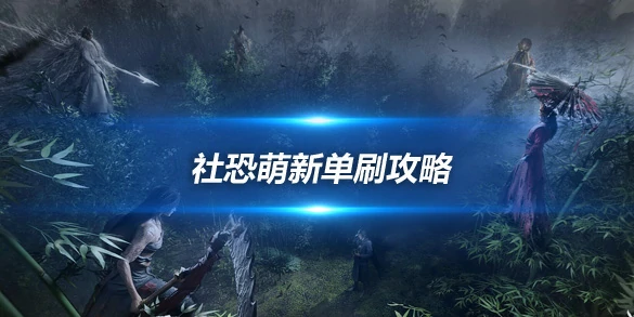 燕云十六声,攻略,技巧,燕云十六声