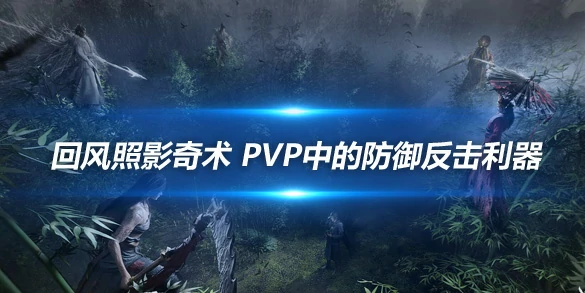 燕云十六声,攻略,技巧,燕云十六声