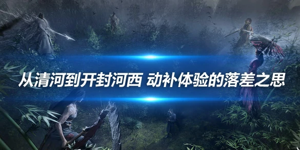 燕云十六声,攻略,技巧,燕云十六声