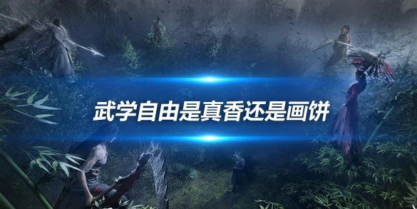 燕云十六声,攻略,技巧,燕云十六声