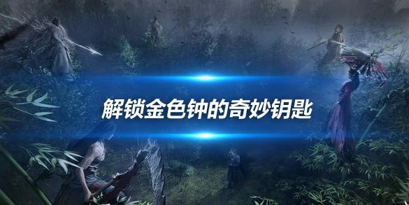 燕云十六声,攻略,技巧,燕云十六声